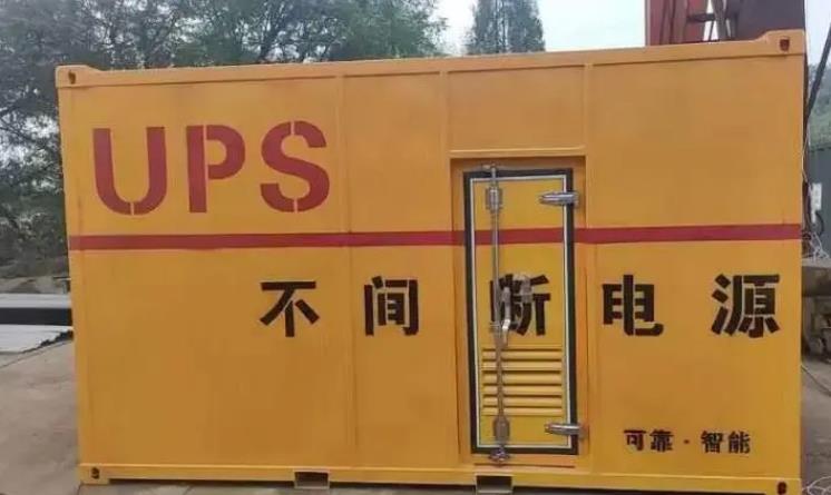 英山UPS电源（Uninterruptible Power Supply）的作用？